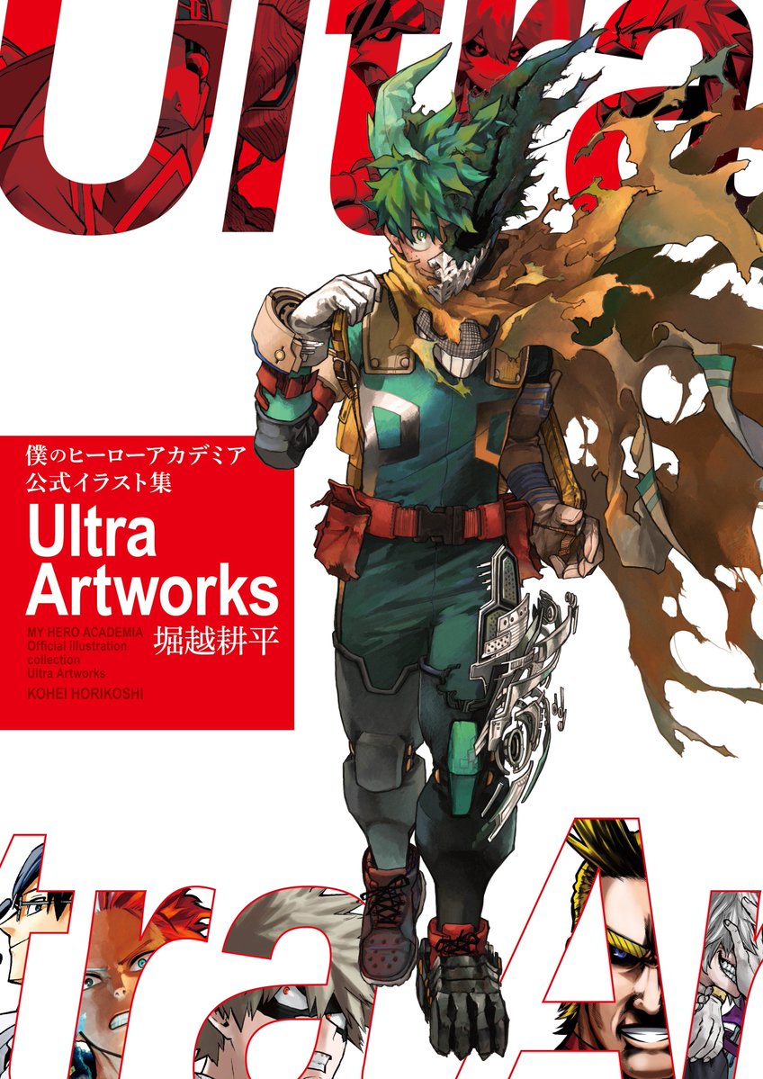 Couverture My Hero Academia Ultra Artworks
