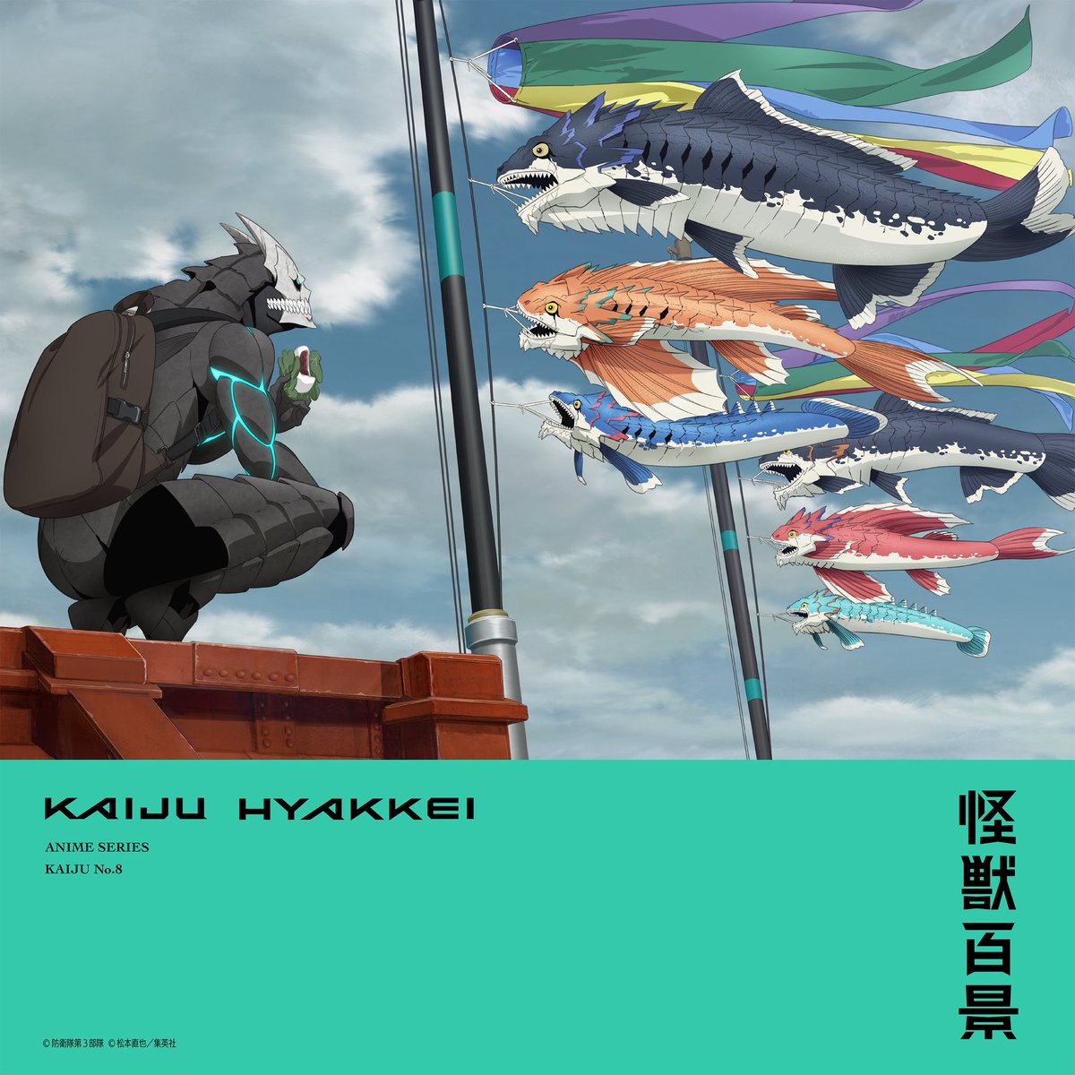 Visual 11 de Kaiju Hyakkei
