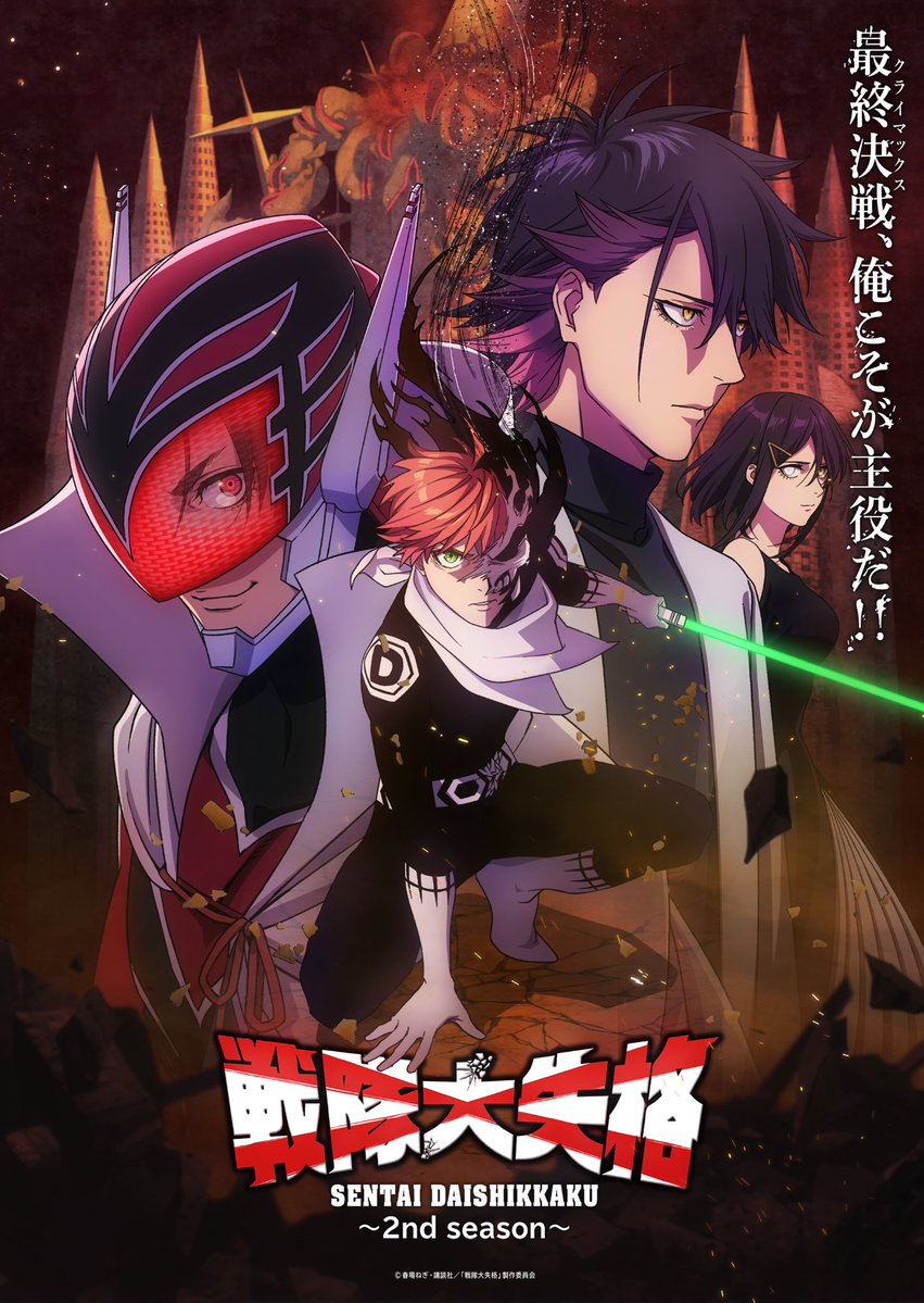 Révélation du sommet de l'histoire de la saison 2 de "Go! Go! Loser Ranger"

