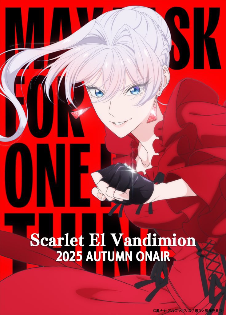 un dernier souhait ? découvrez scarlet el vandimion avant sa sortie automne