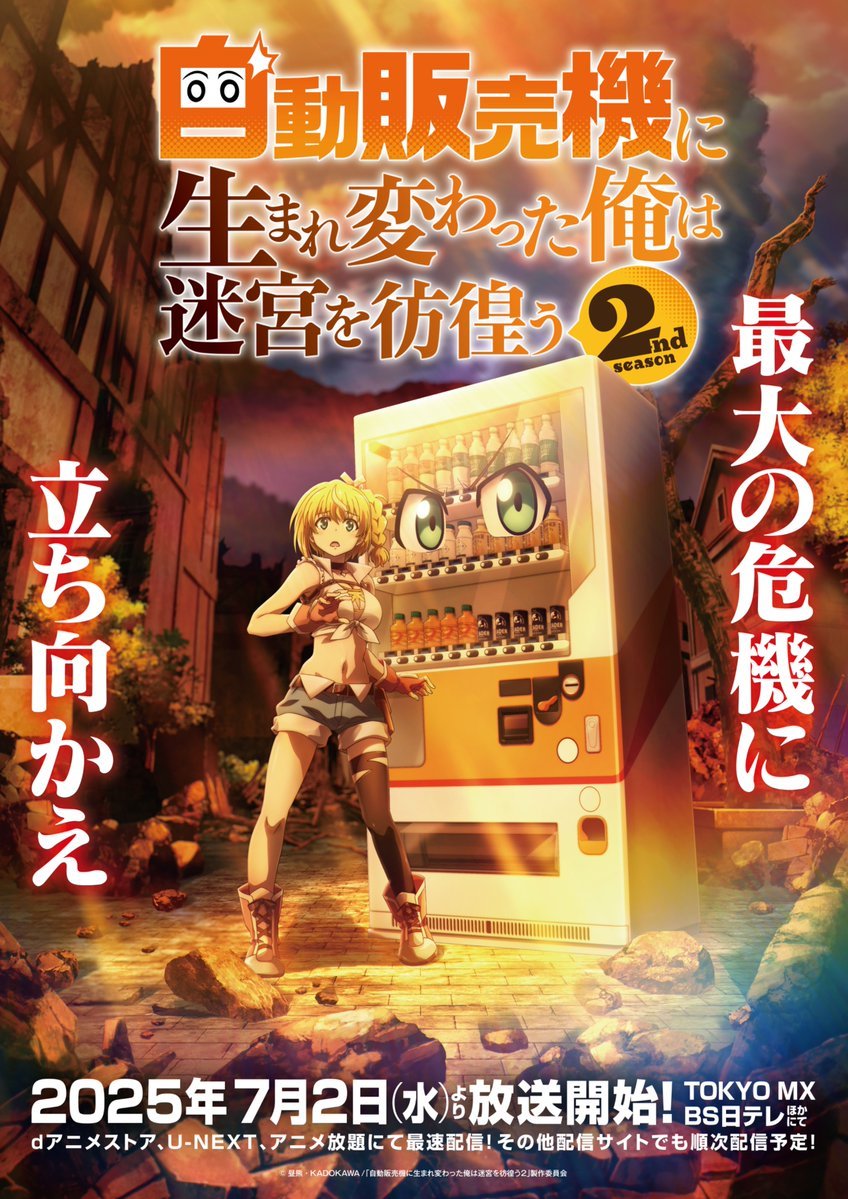 Date pour la saison 2 de Reborn as a Vending Machine, I Now Wander the