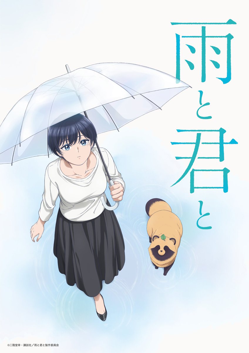 With You and The Rains : nouvel anime à venir
