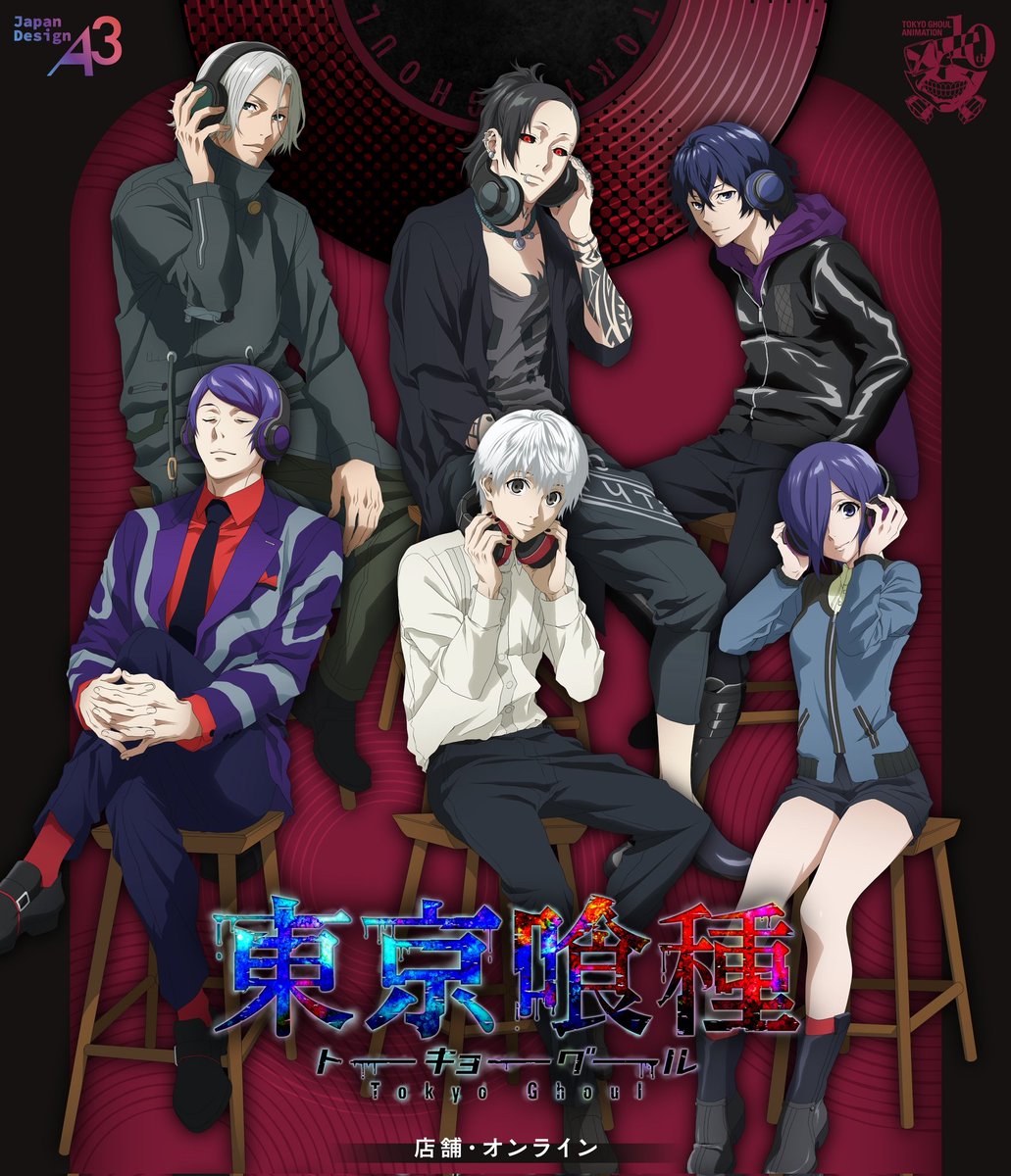 Nouvelle illustration officielle pour Tokyo Ghoul
