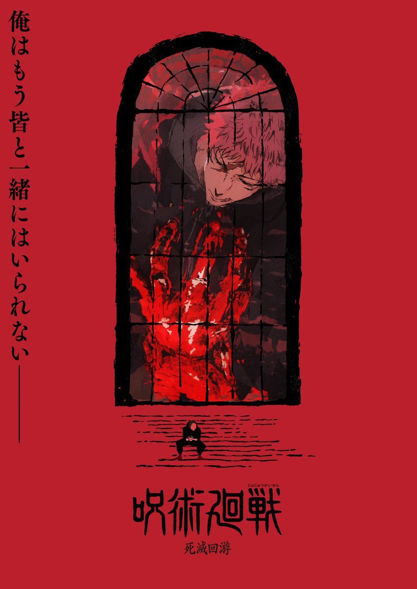 Jujutsu kaisen saison 3 : la production est lancée
