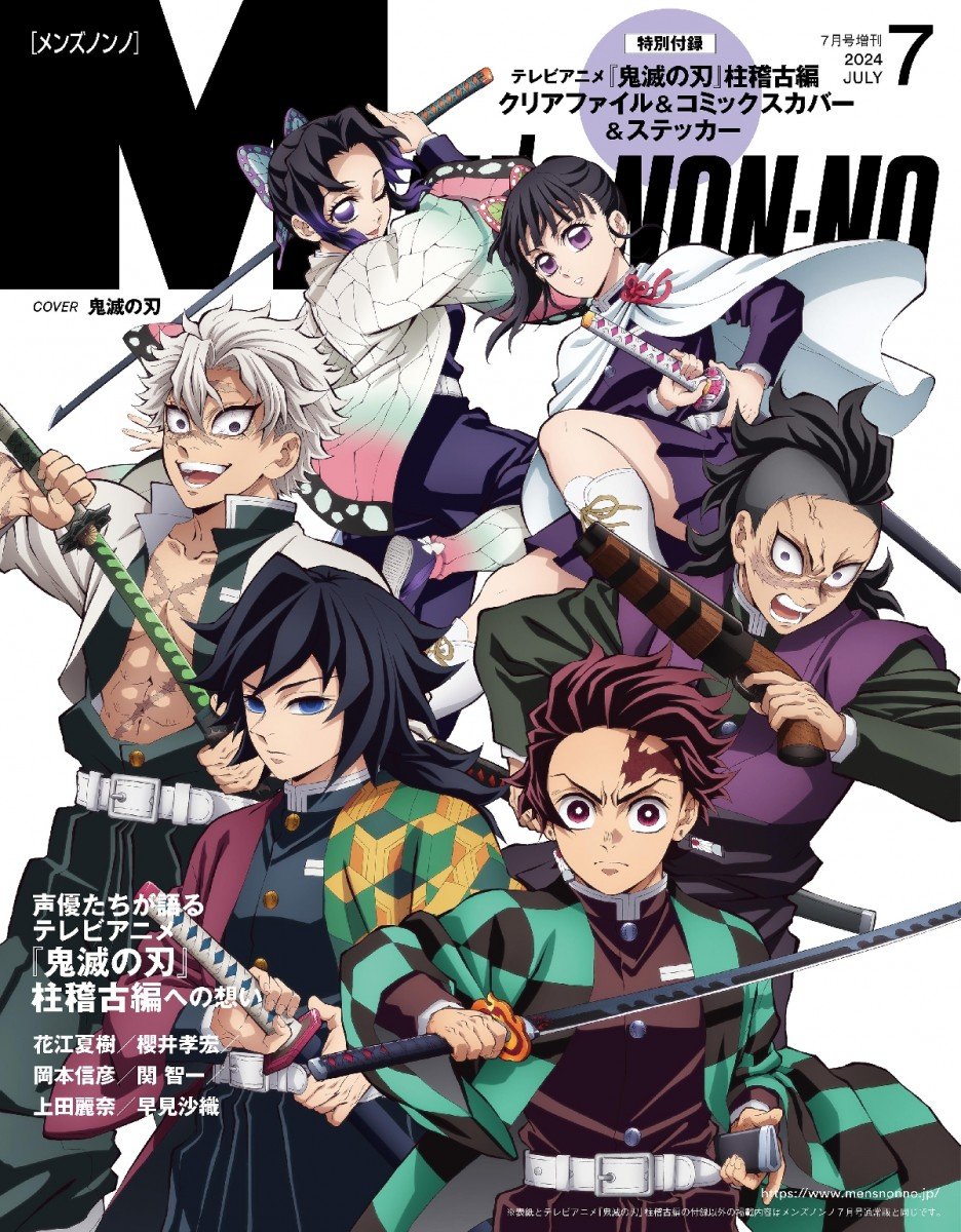 Le manga Demon Slayer dépasse l'industrie des comics américains
