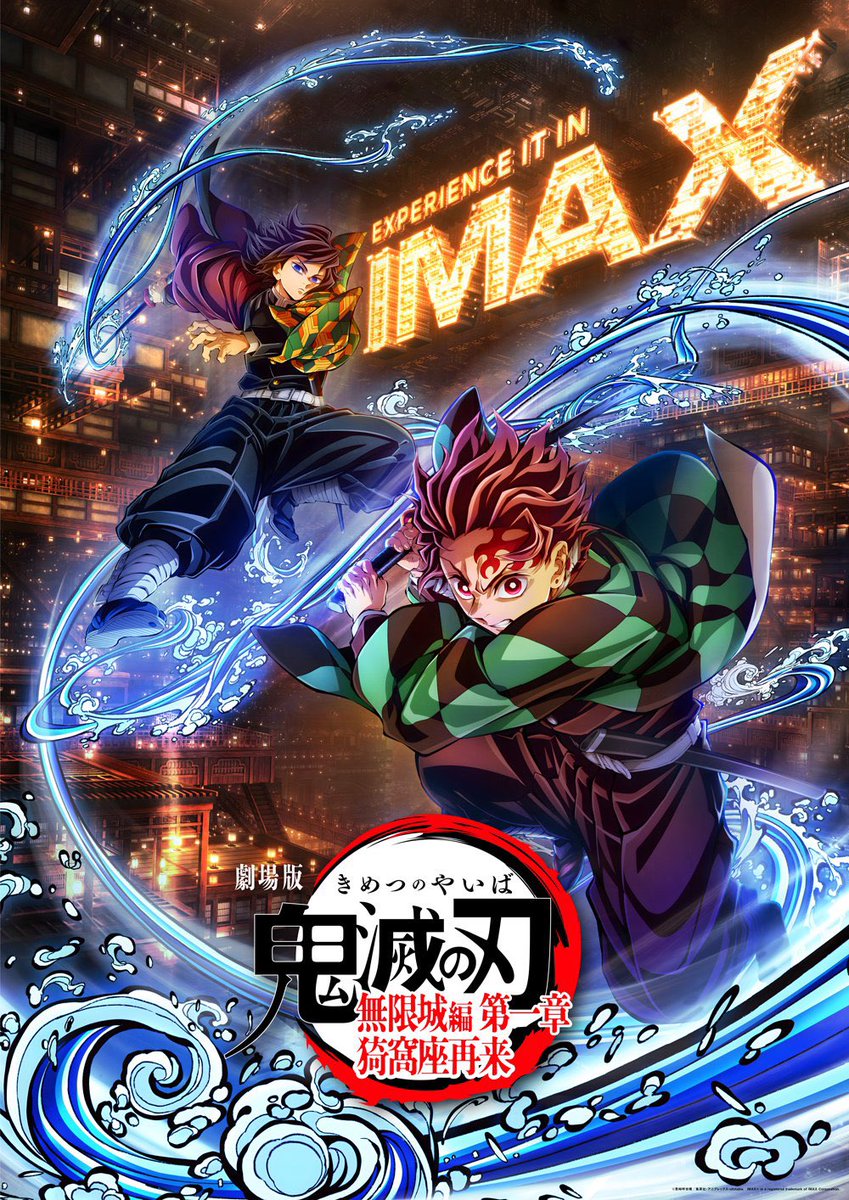 Nouveau visuel IMAX pour le film Demon Slayer : Infinity Castle
