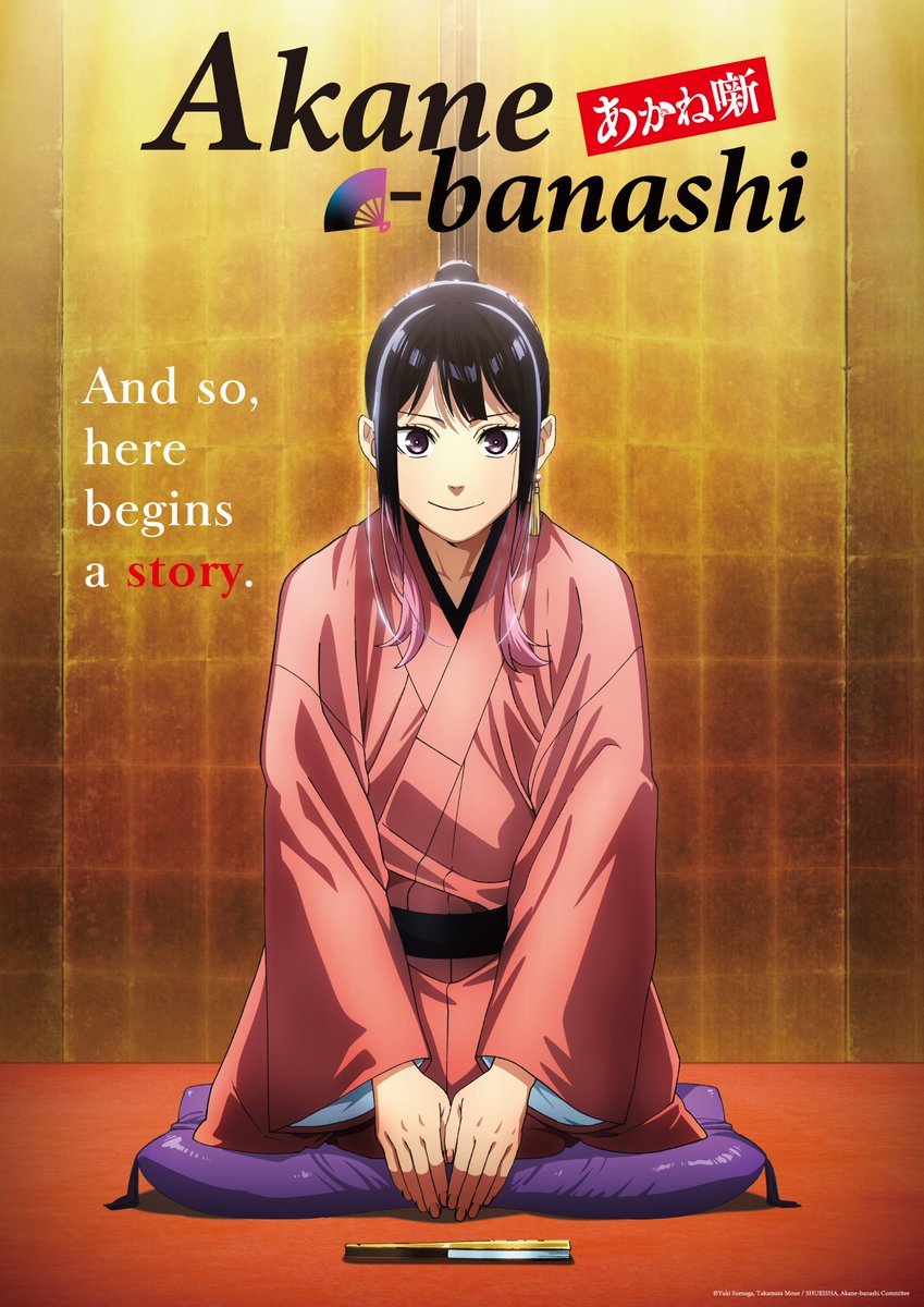 Bande-annonce du nouvel anime Akane-Banashi
