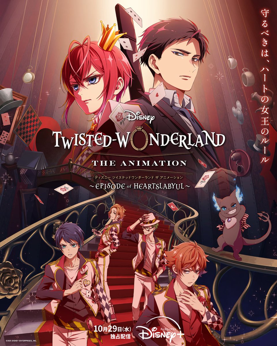 Nouveau visuel de l'anime pour Disney Twisted Wonderland
