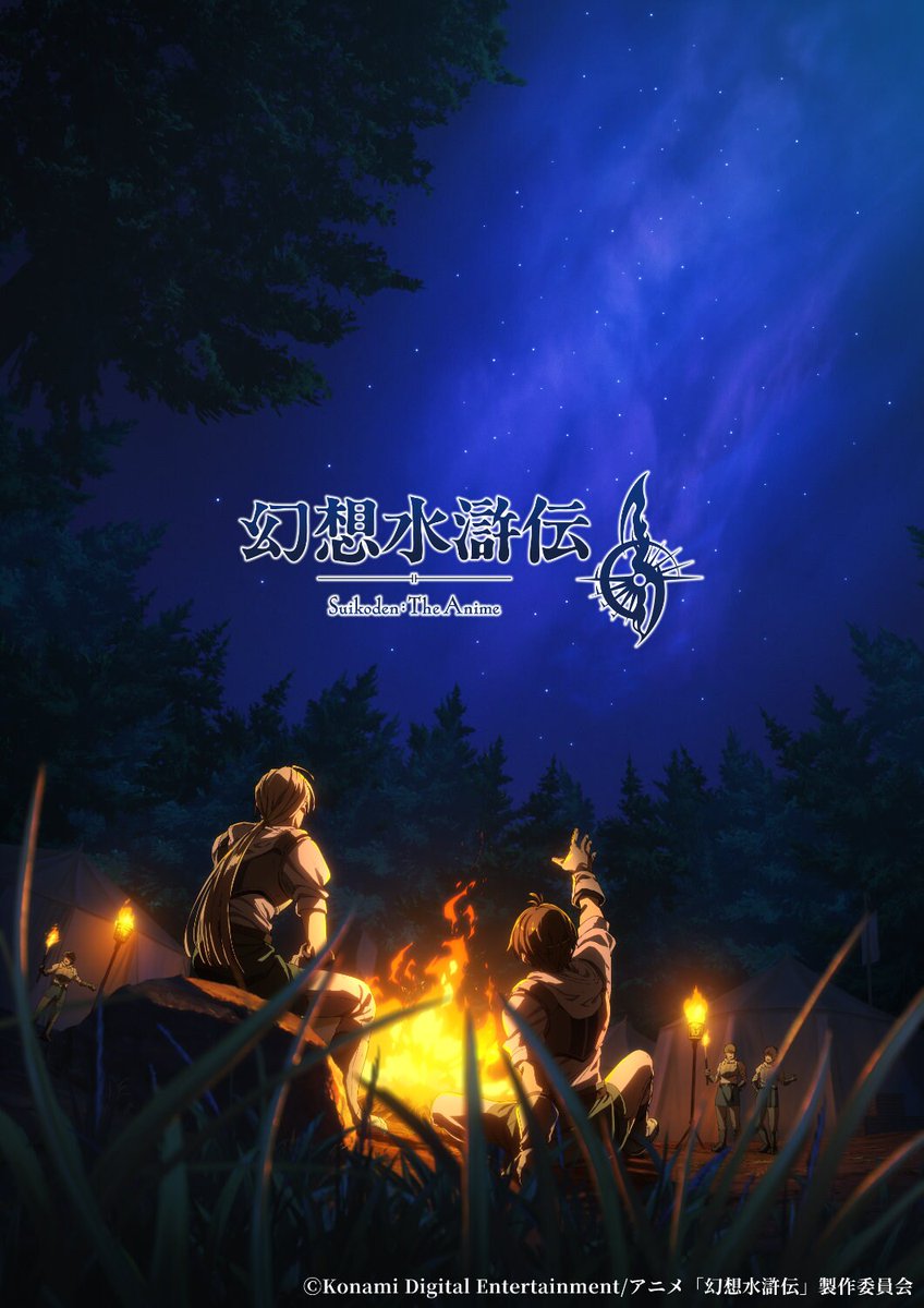 Premier visuel de "Suikoden The Anime"
