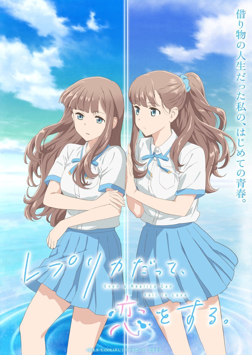 Even a Replica Can Fall in Love : 1er visuel de l'anime !
