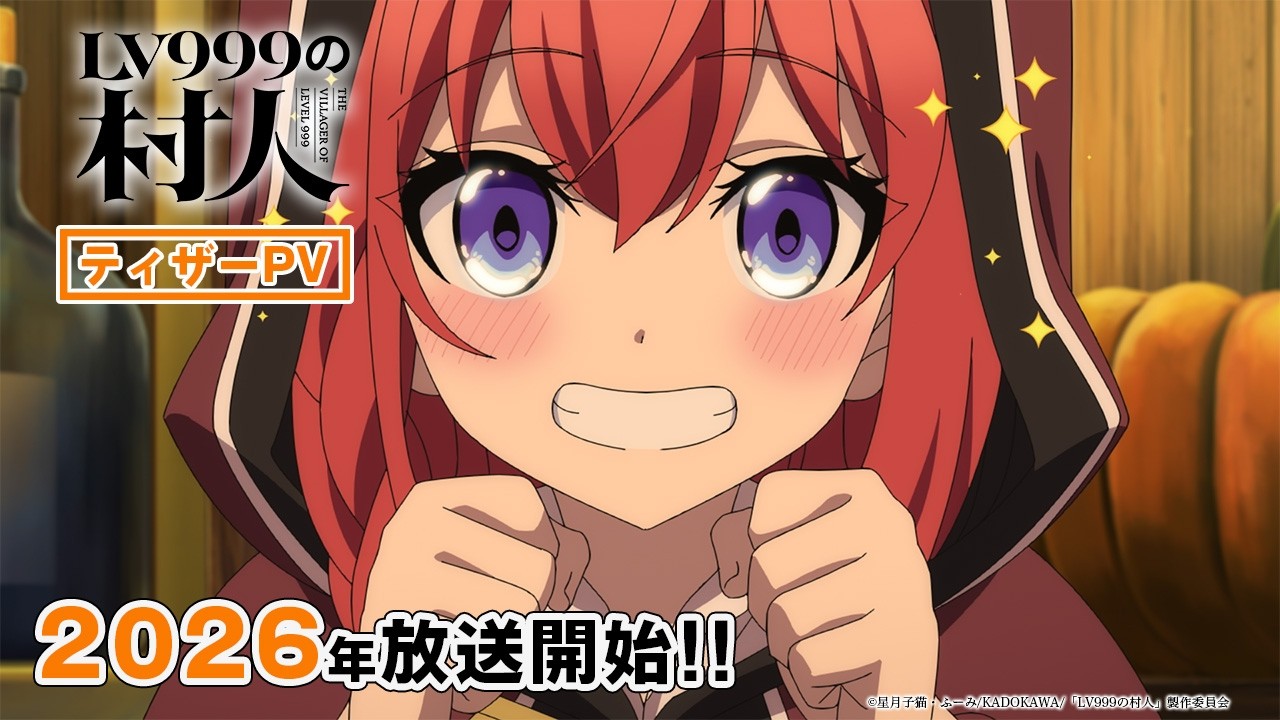 The Villager of Level 999 : bande-annonce de l'anime
